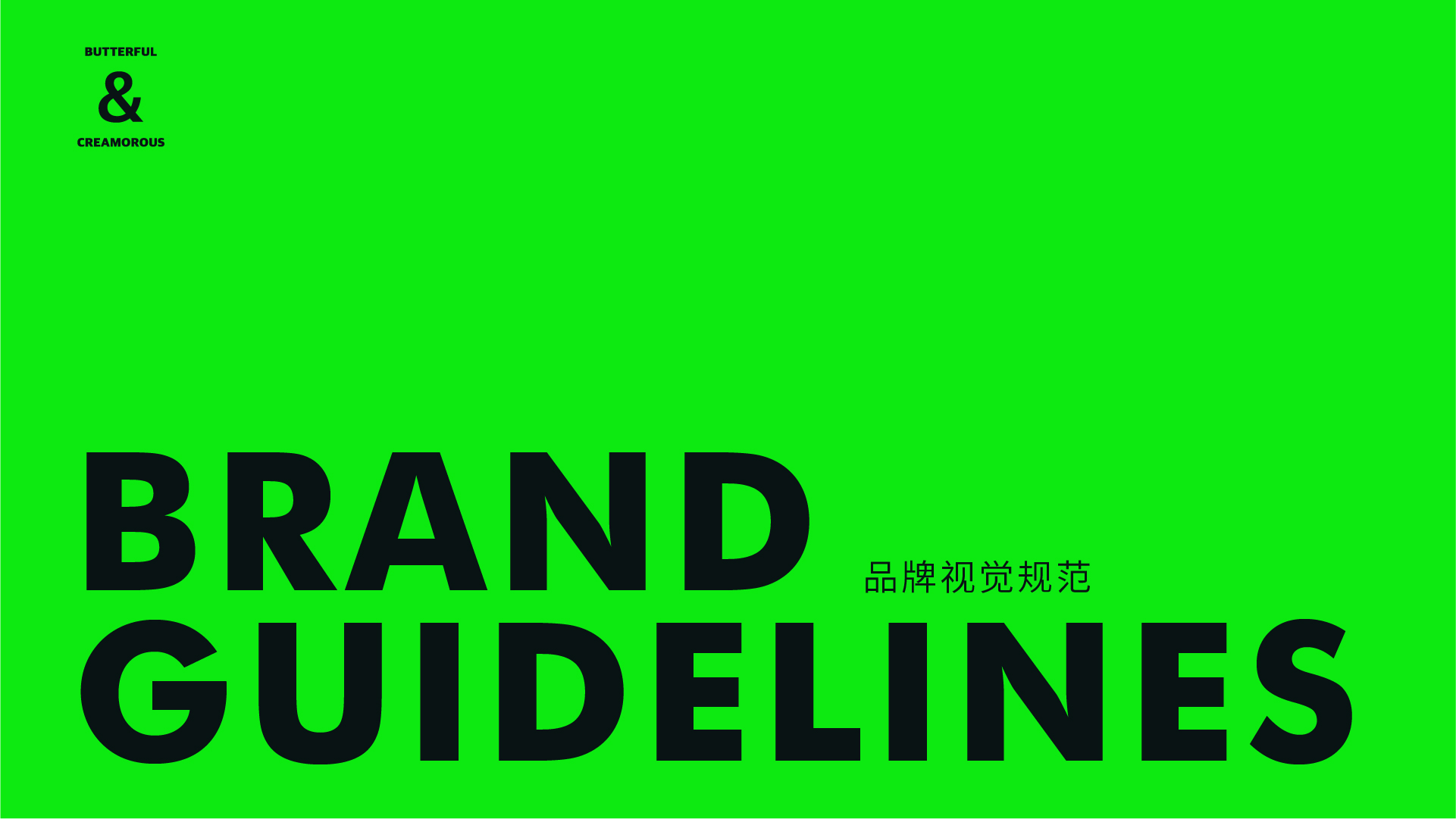 Butterful & Creamorous brand guideline — page 2