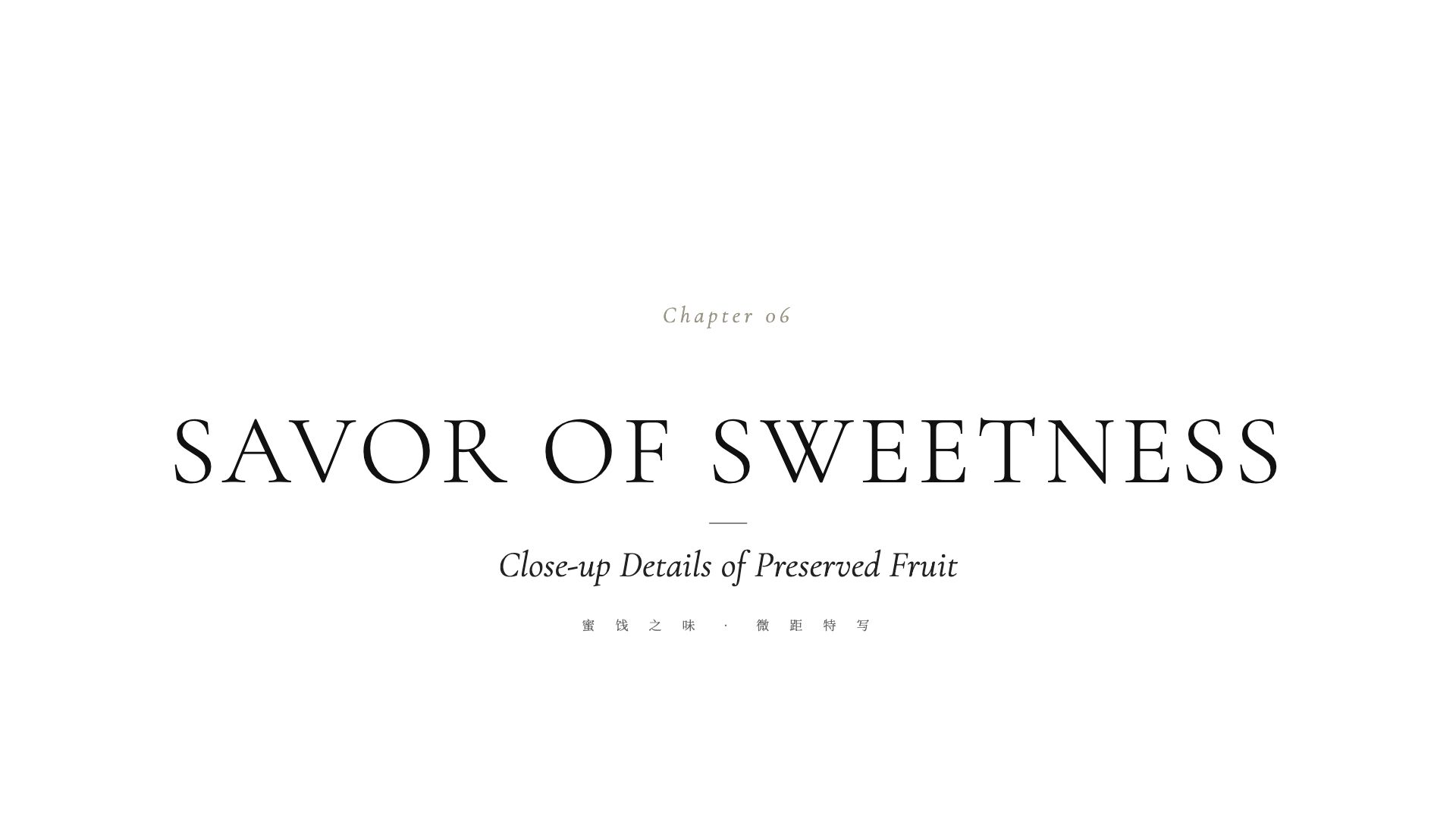 CHA OF YULIAN — Luminous Brew photography — Chapter 06 Savor of Sweetness